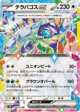 Terapagos ex — Terastal Fest ex 136