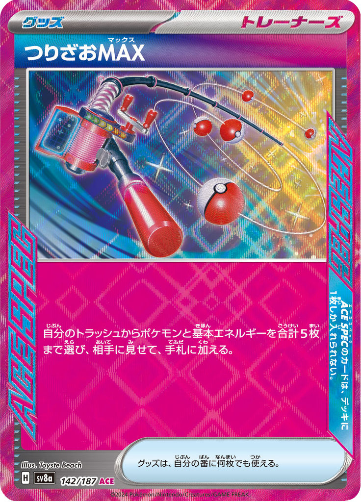 Vara de Pescar Max — Terastal Fest ex 142