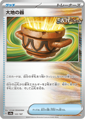 Recipiente Terrestre — Terastal Fest ex 143