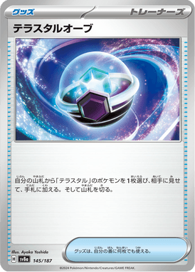 Orbe Tera — Terastal Fest ex 145