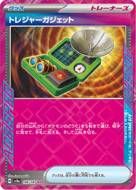 Rastreador de Tesouros — Terastal Fest ex 146