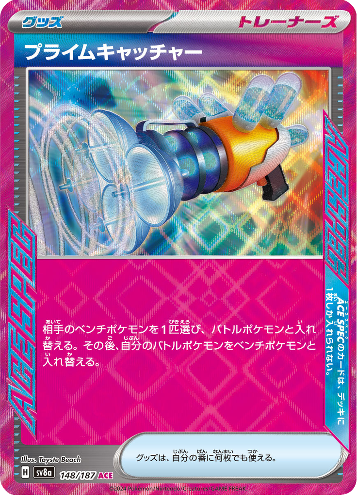 Pegador Superior — Terastal Fest ex 148
