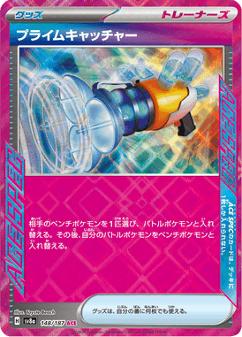 Pegador Superior — Terastal Fest ex 148