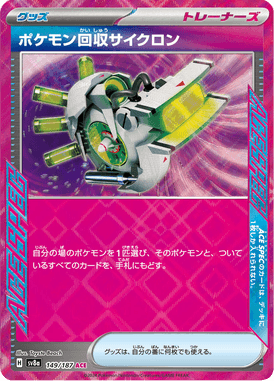 Recolhida Ciclone — Terastal Fest ex 149