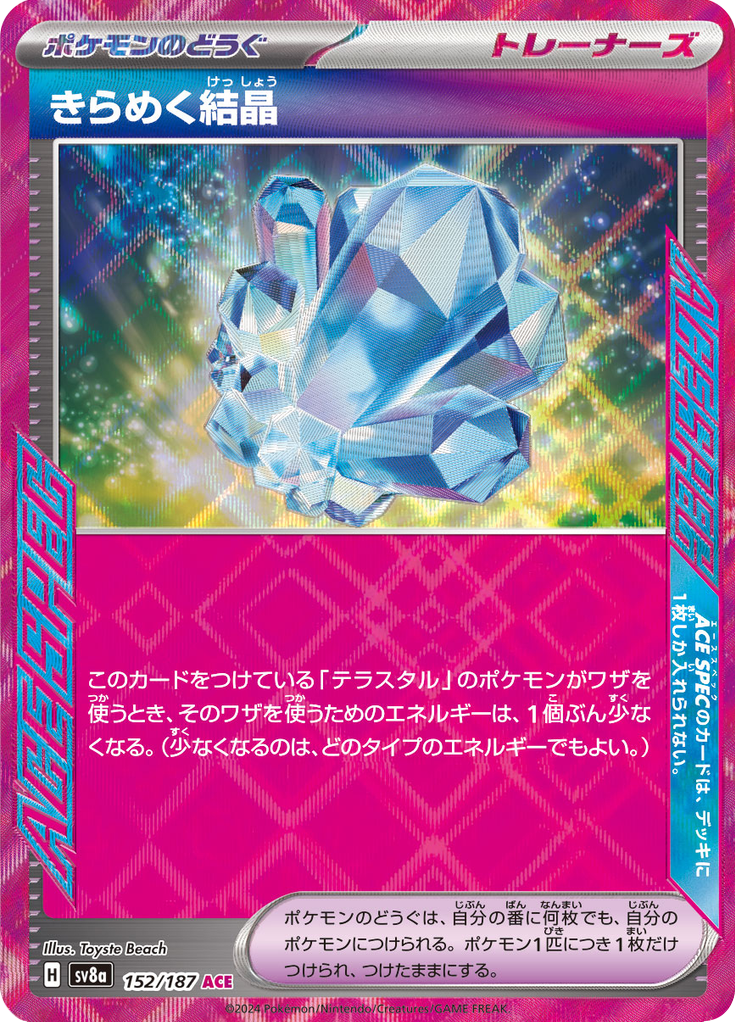 Cristal Cintilante — Terastal Fest ex 152