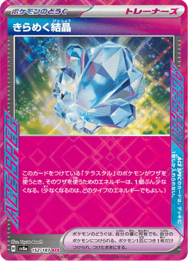 Cristal Cintilante — Terastal Fest ex 152