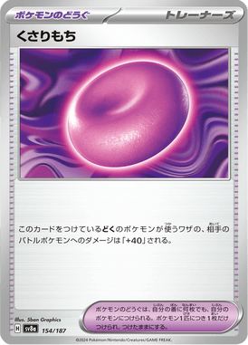Moti Vinculante — Terastal Fest ex 154