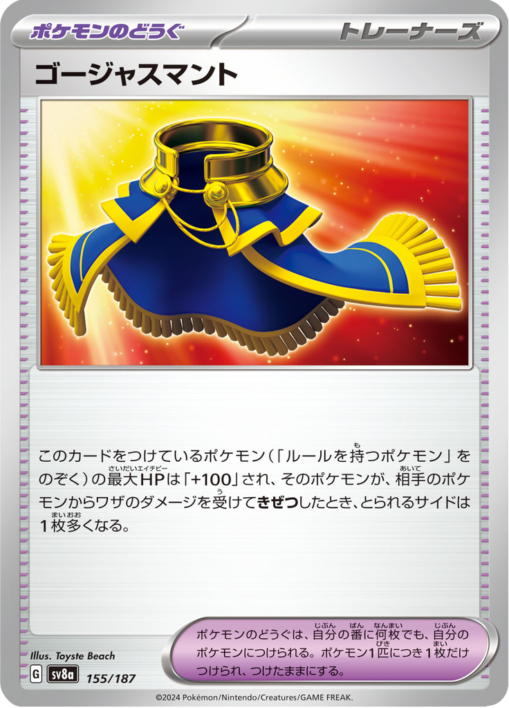 Gorgeous Cloak — Terastal Fest ex 155