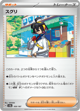 Kiran — Terastal Fest ex 169
