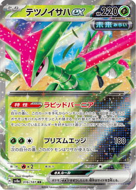 Folhas Férreas ex — Terastal Fest ex 016