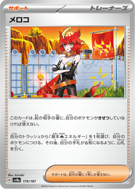 Mélia — Terastal Fest ex 179