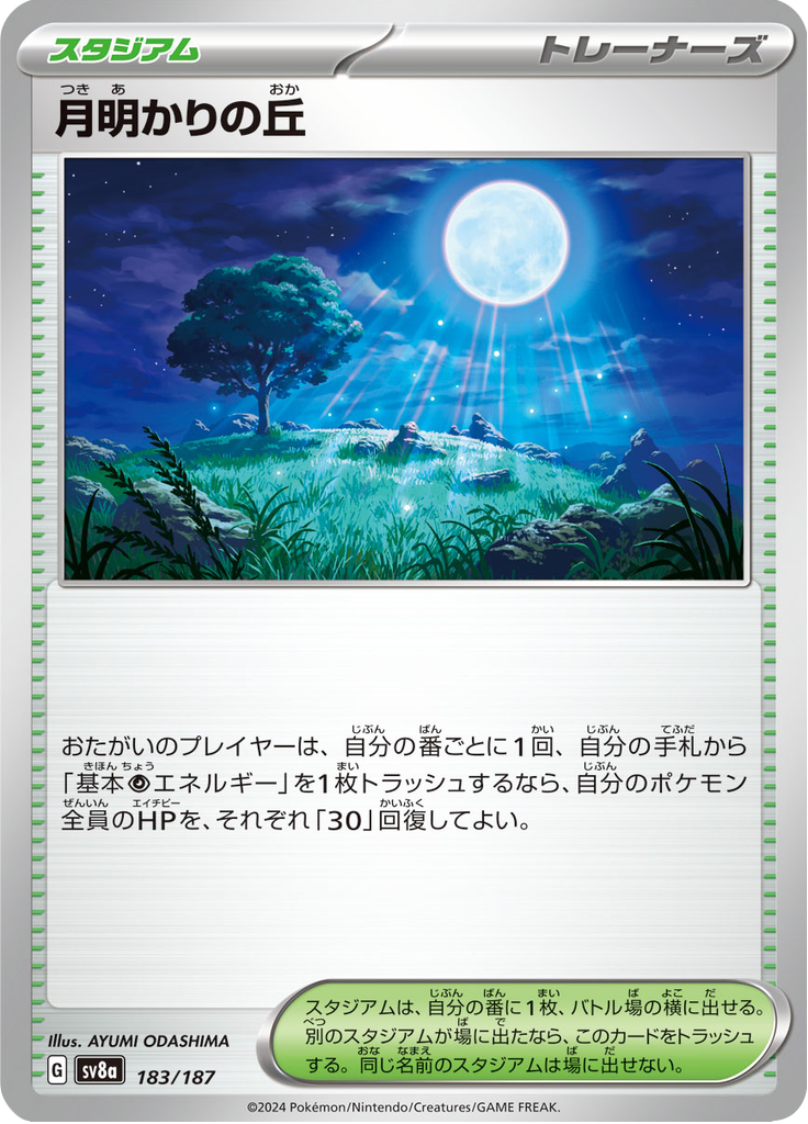 Moonlight Hill — Terastal Fest ex 183