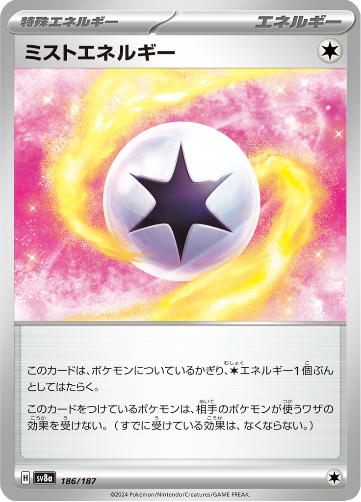 Energia Nebulosa — Terastal Fest ex 186