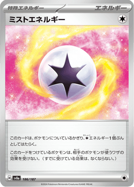 Energia Nebulosa — Terastal Fest ex 186
