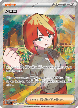 Mélia — Terastal Fest ex 198
