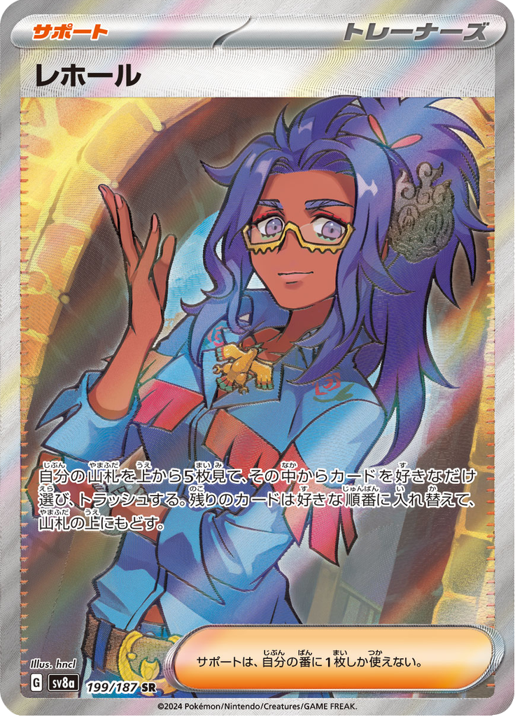 Moira — Terastal Fest ex 199