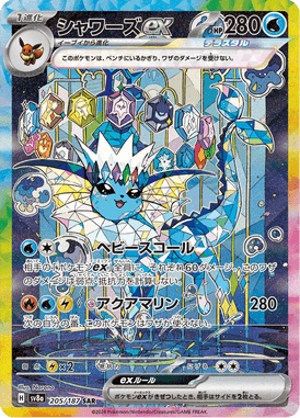 Vaporeon ex — Terastal Fest ex 205