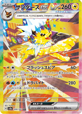 Jolteon ex — Terastal Fest ex 209