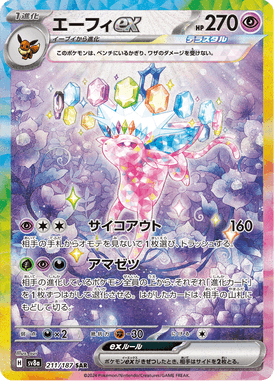Espeon ex — Terastal Fest ex 211