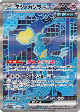 Chifres Férreos ex — Terastal Fest ex 214