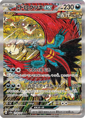 Lua Estrondo ex — Terastal Fest ex 218