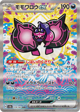 Pecharunt ex — Terastal Fest ex 219