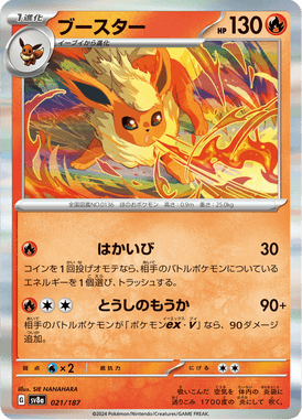 Flareon — Terastal Fest ex 021