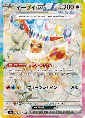 Eevee ex — Terastal Fest ex 223