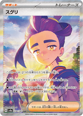 Kiran — Terastal Fest ex 230