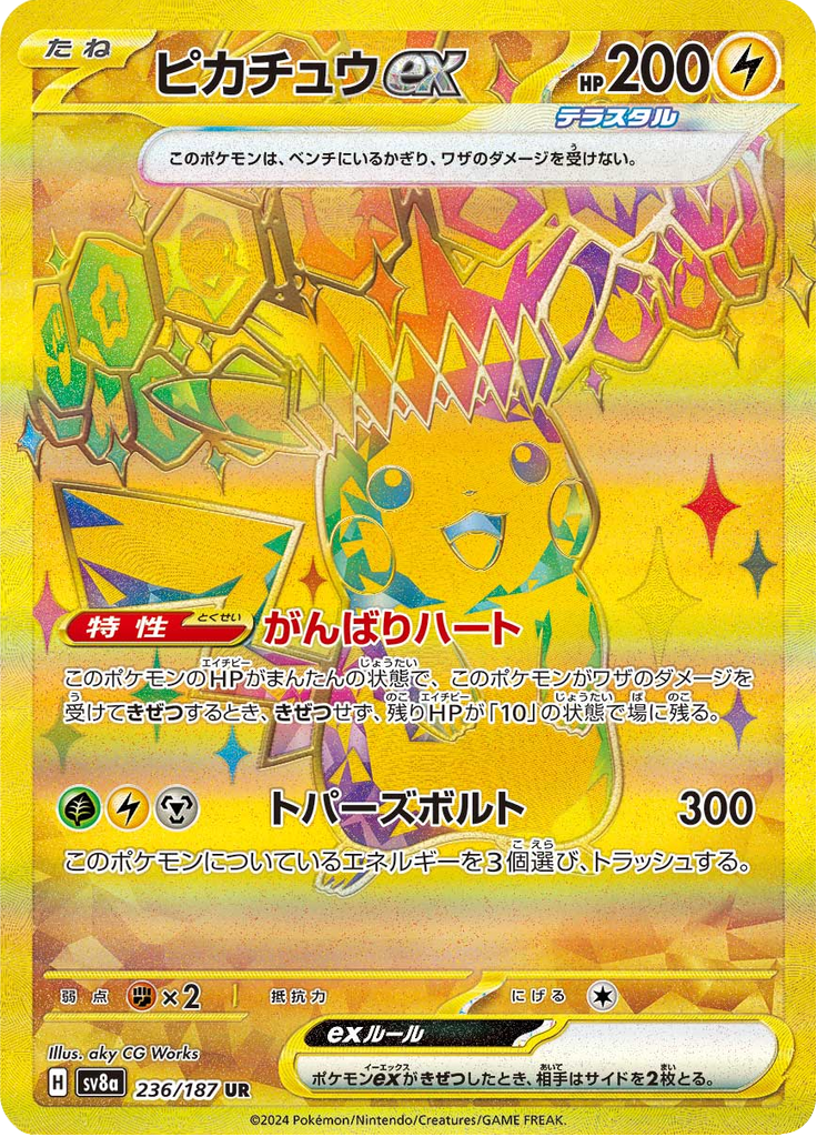 Pikachu ex — Terastal Fest ex 236