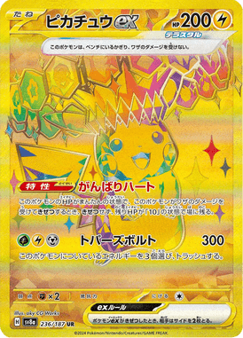 Pikachu ex — Terastal Fest ex 236
