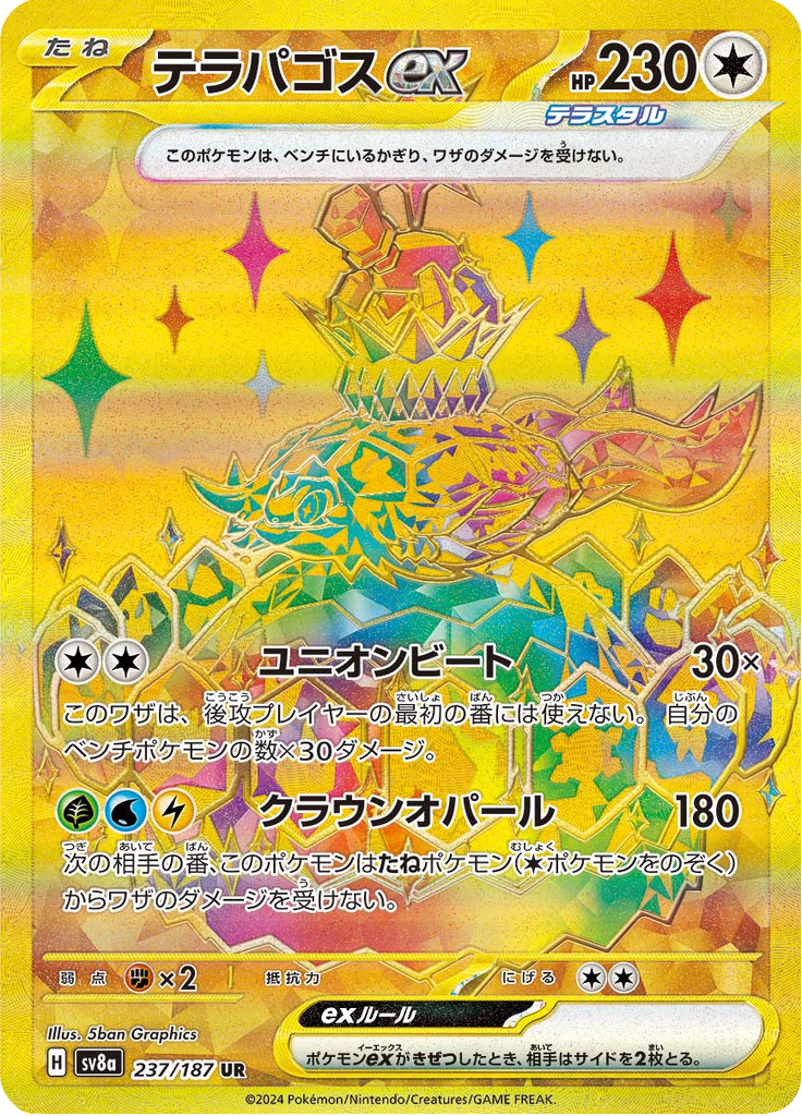 Terapagos ex — Terastal Fest ex 237