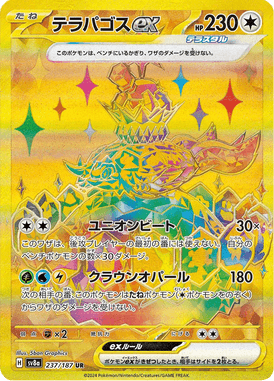 Terapagos ex — Terastal Fest ex 237