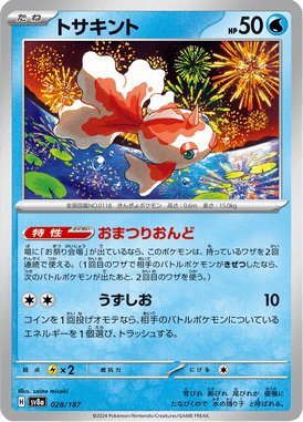 Goldeen — Terastal Fest ex 028