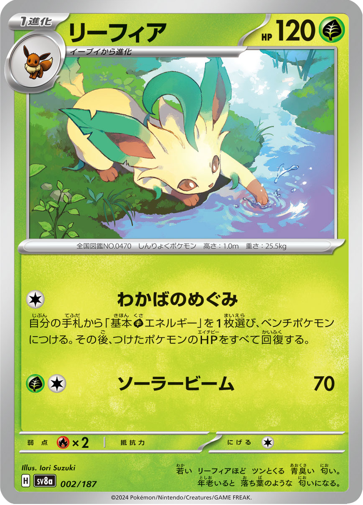 Leafeon — Terastal Fest ex 002