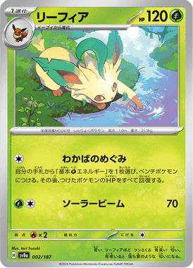 Leafeon — Terastal Fest ex 002