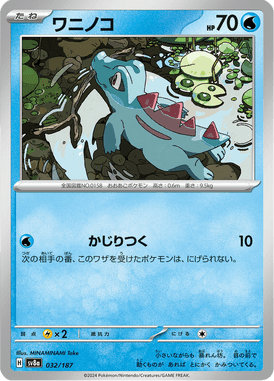 Totodile — Terastal Fest ex 032