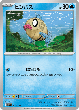 Feebas — Terastal Fest ex 035
