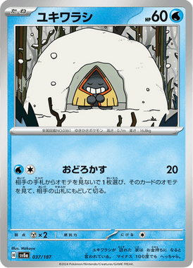 Snorunt — Terastal Fest ex 037