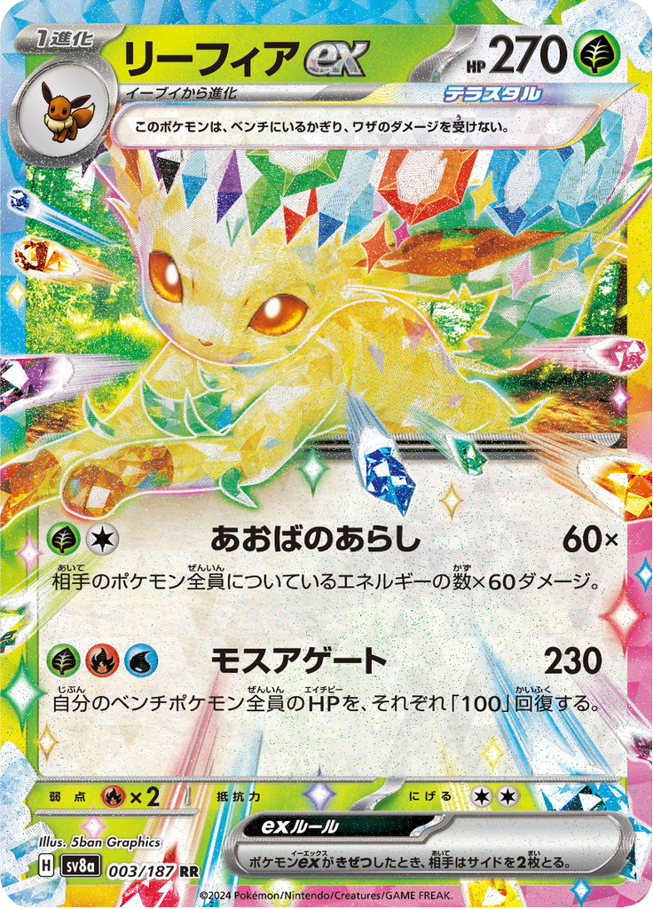 Leafeon ex — Terastal Fest ex 003
