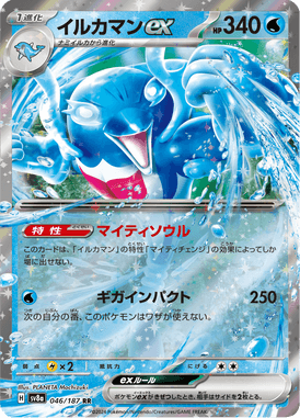 Palafin ex — Terastal Fest ex 046