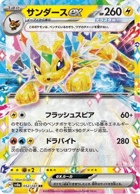 Jolteon ex — Terastal Fest ex 052