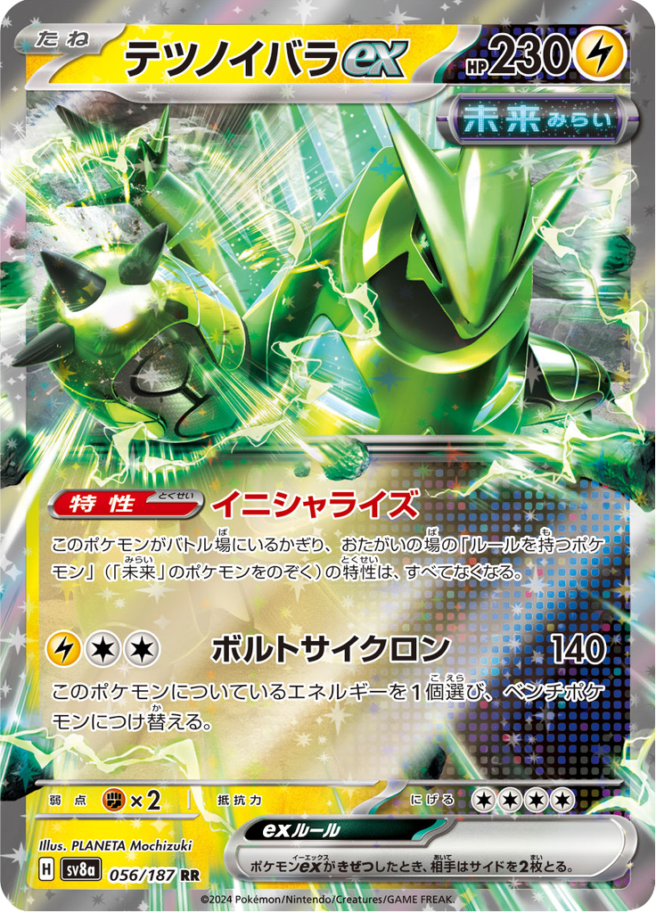 Espinhos Férreos ex — Terastal Fest ex 056