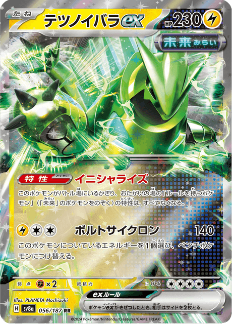 #56 - Terastal Fest ex