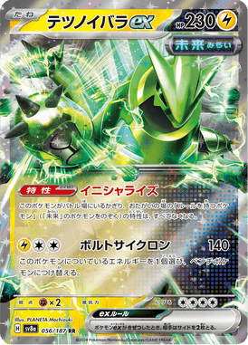 Espinhos Férreos ex — Terastal Fest ex 056