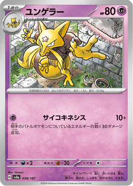 Kadabra — Terastal Fest ex 058
