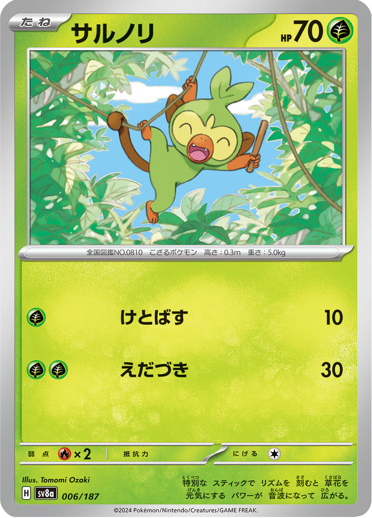 Grookey — Terastal Fest ex 006