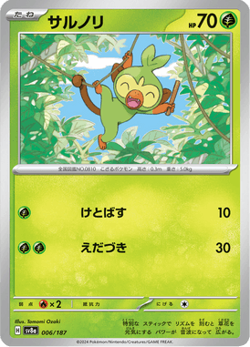 Grookey — Terastal Fest ex 006