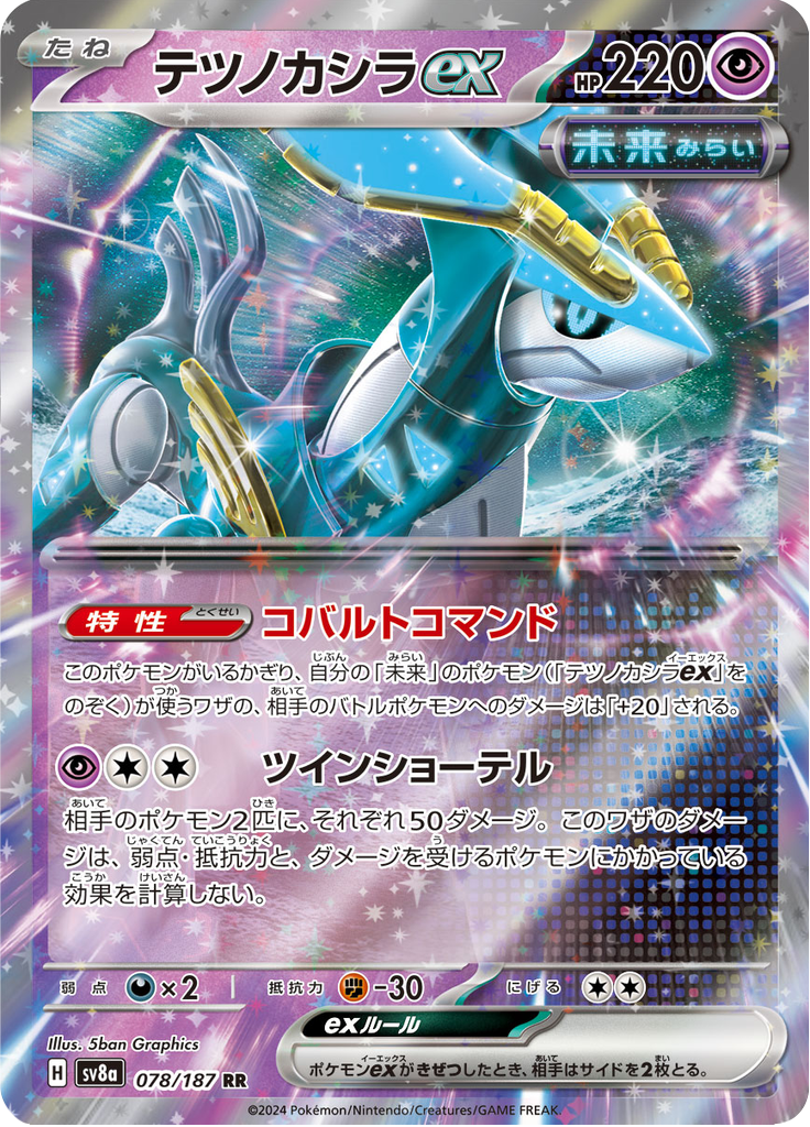 Chifres Férreos ex — Terastal Fest ex 078