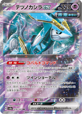 Chifres Férreos ex — Terastal Fest ex 078
